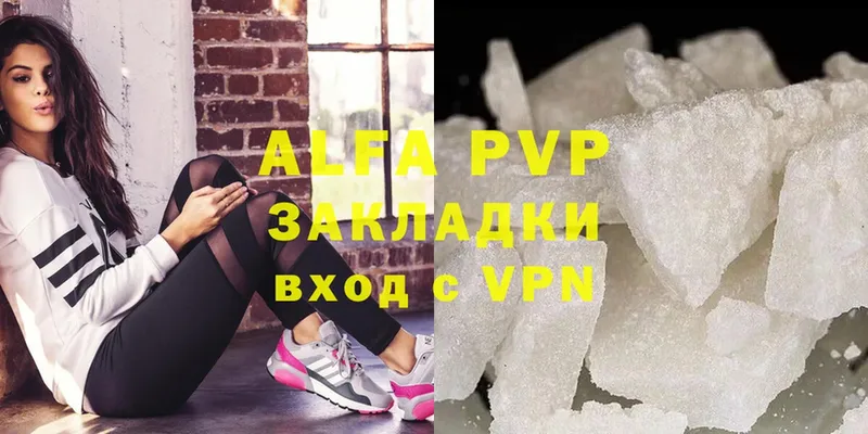 Alpha PVP кристаллы  Набережные Челны 