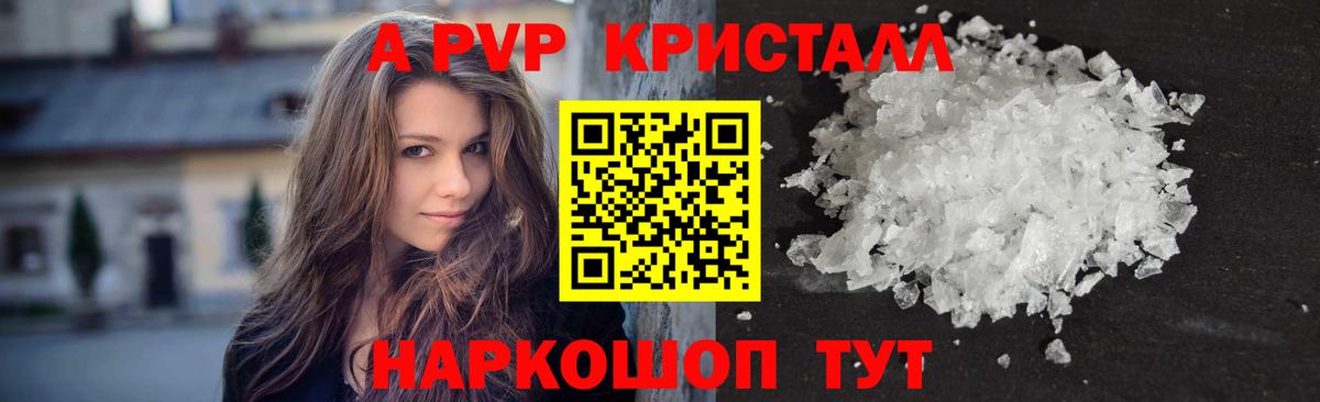 Alfa_PVP СК  Alpha-PVP крисы CK  Набережные Челны  Вход с VPN  Alpha-PVP Crystall 