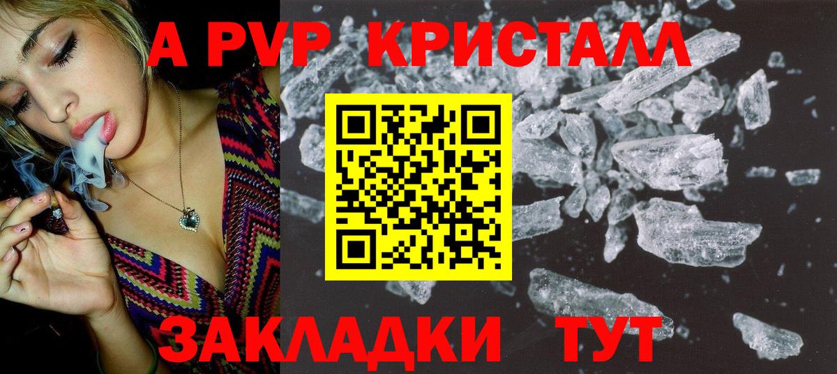 A-PVP Соль Набережные Челны