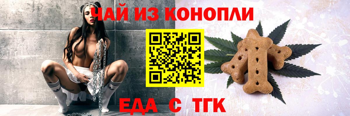 Cannafood конопля  Вход с VPN  Набережные Челны 