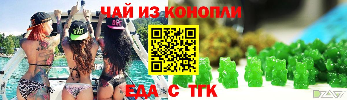 Cannafood марихуана  Набережные Челны 