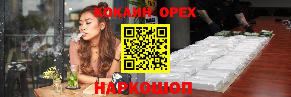 Кокаин Fish Scale Набережные Челны