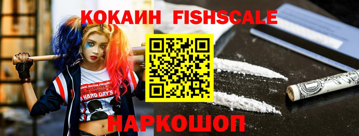 Cocaine 98% Набережные Челны