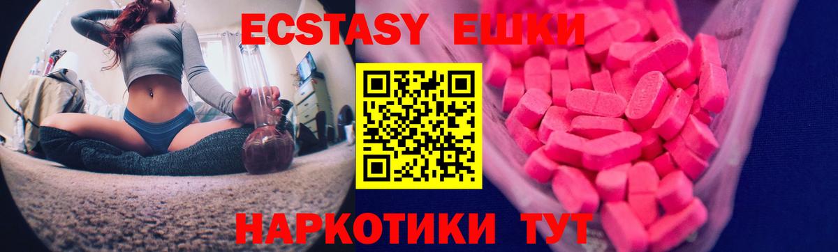 Ecstasy 280 MDMA Набережные Челны