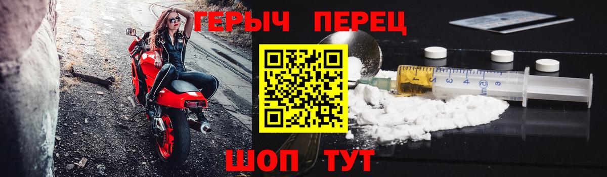 ГЕРОИН герыч Набережные Челны