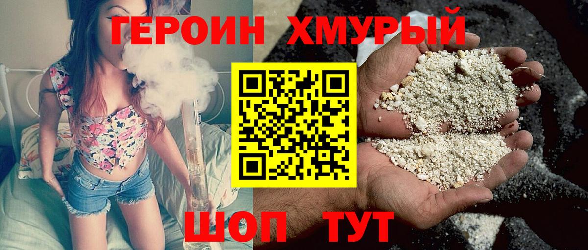 ГЕРОИН афганец  Набережные Челны 