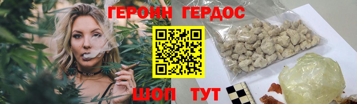 Набережные Челны  ГЕРОИН герыч  Вход с VPN 