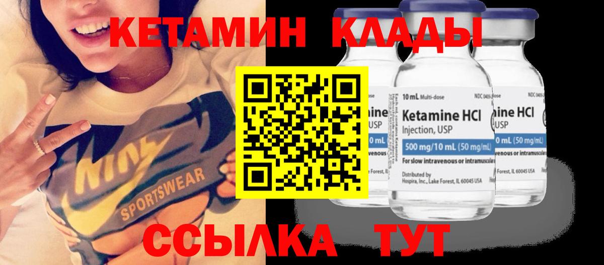 Кетамин VHQ Набережные Челны