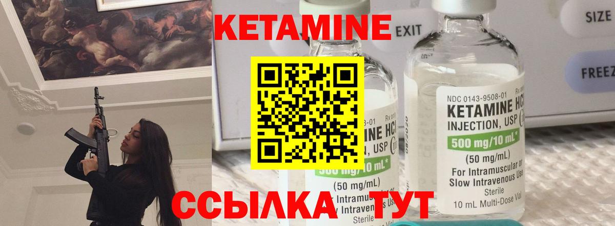 Набережные Челны  Кетамин VHQ  КЕТАМИН VHQ  Вход с VPN 