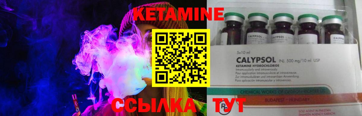 Кетамин ketamine  Кетамин VHQ  Набережные Челны 