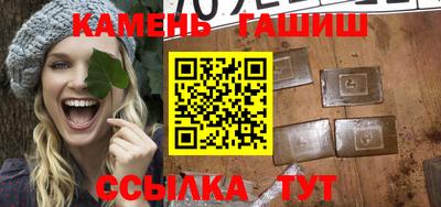 гашишное масло Гусиноозёрск