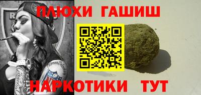 гашишное масло Гусиноозёрск