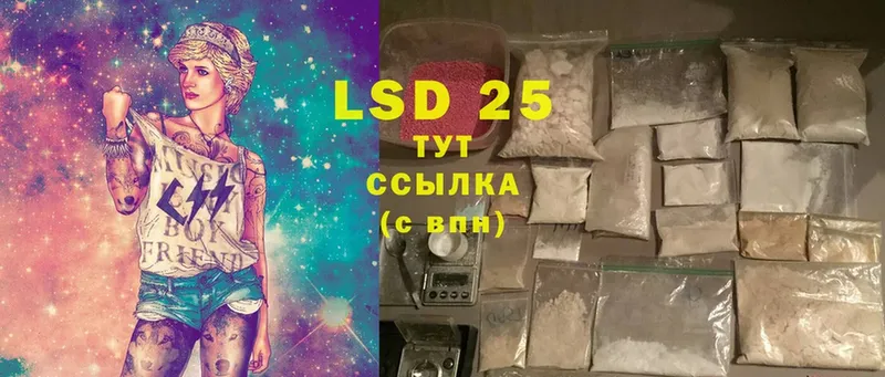 LSD-25 экстази кислота  купить наркотик  Набережные Челны 