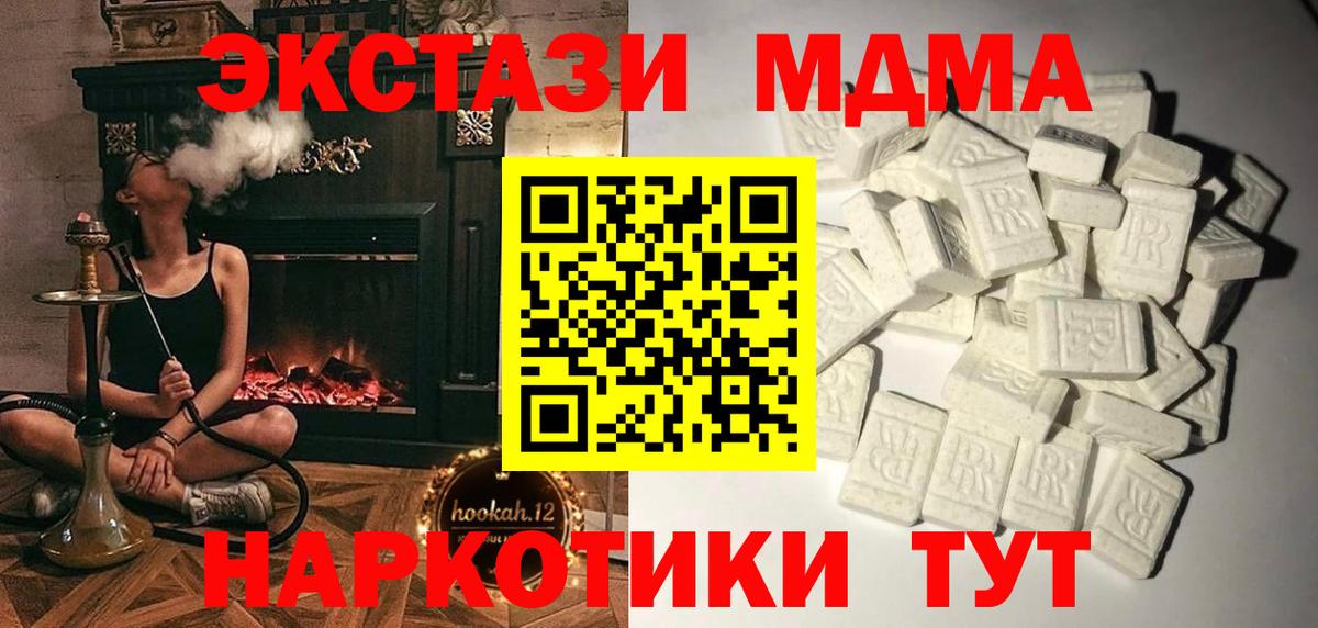 МДМА молли Набережные Челны