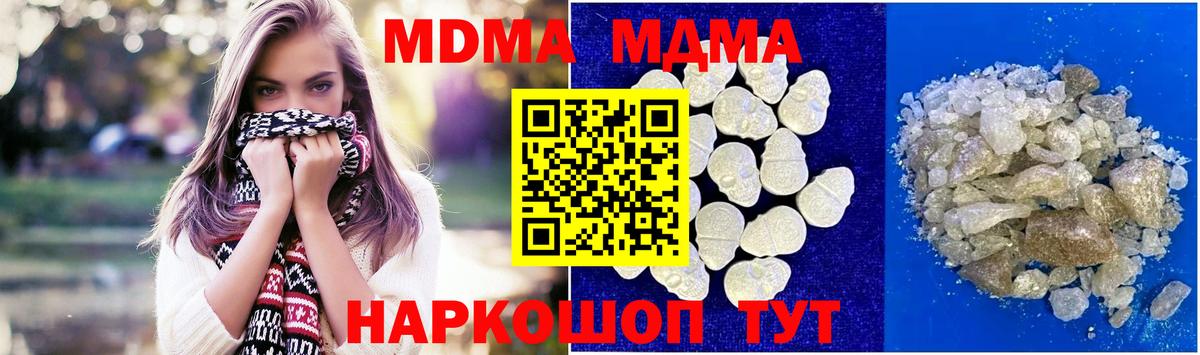 МДМА VHQ Набережные Челны