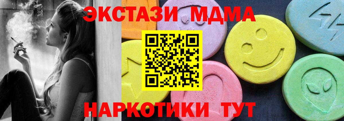 Набережные Челны  MDMA кристаллы  Вход с VPN  MDMA VHQ 