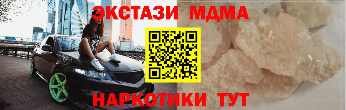 ГАШИШ  Бошки Шишки  Конопля  А ПВП СК кристаллы  МДМА  Меф   Набережные Челны  КОКАИН  Экстази  ГЕРОИН  ГАШИШ 