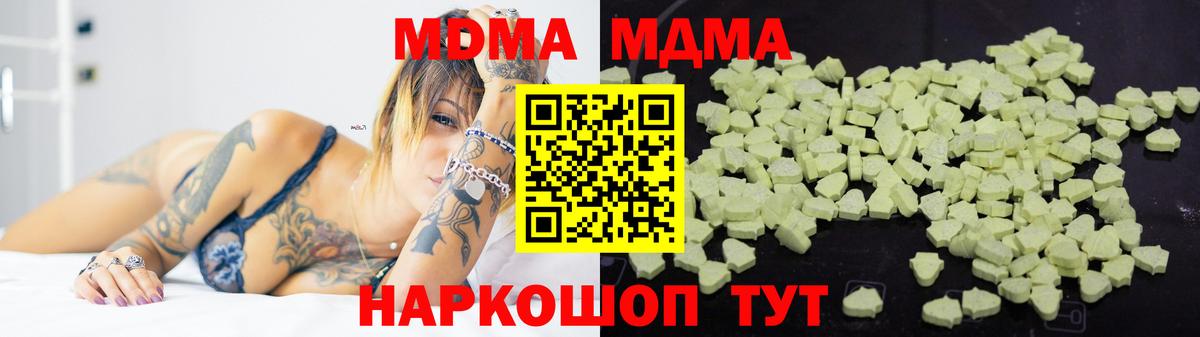 MDMA VHQ  MDMA кристаллы  MDMA  Набережные Челны 