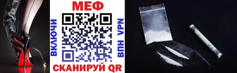 МЕФ кристаллы Набережные Челны