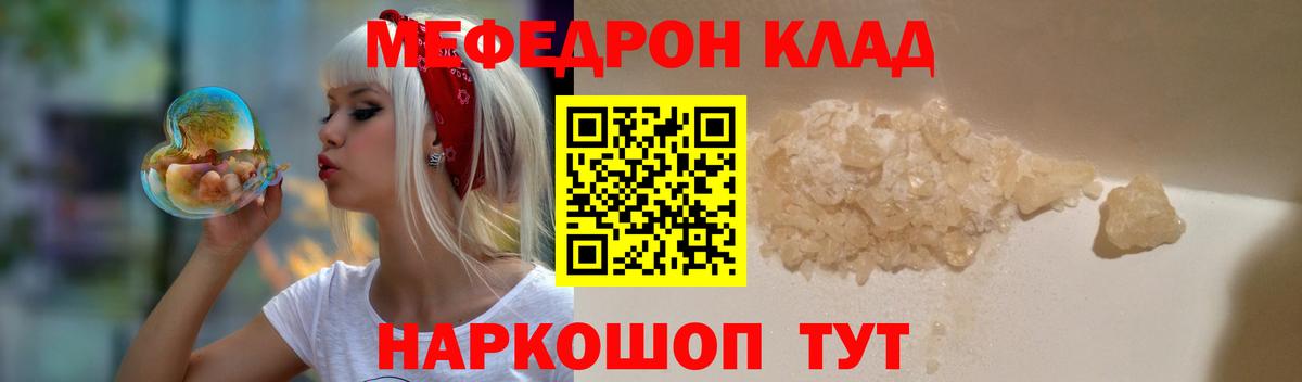 Мефедрон VHQ  МЕФ  Набережные Челны  Вход с VPN  МЕФ мяу мяу 