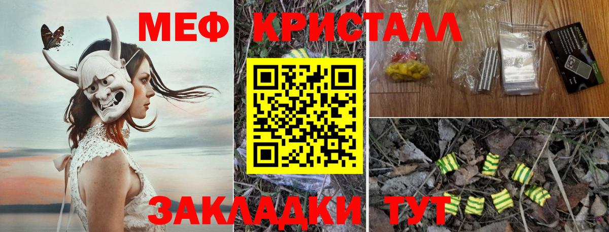 МЕФ  МЕФ кристаллы  Набережные Челны  МЕФ мяу мяу 