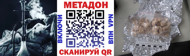Метадон белоснежный  Набережные Челны 