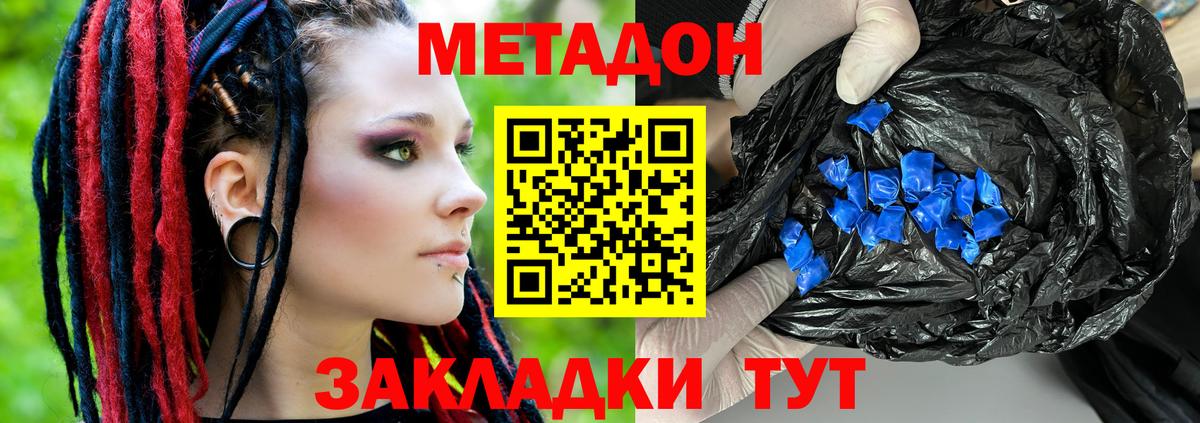 МЕТАДОН белоснежный  Метадон мёд  Набережные Челны  Вход с VPN 
