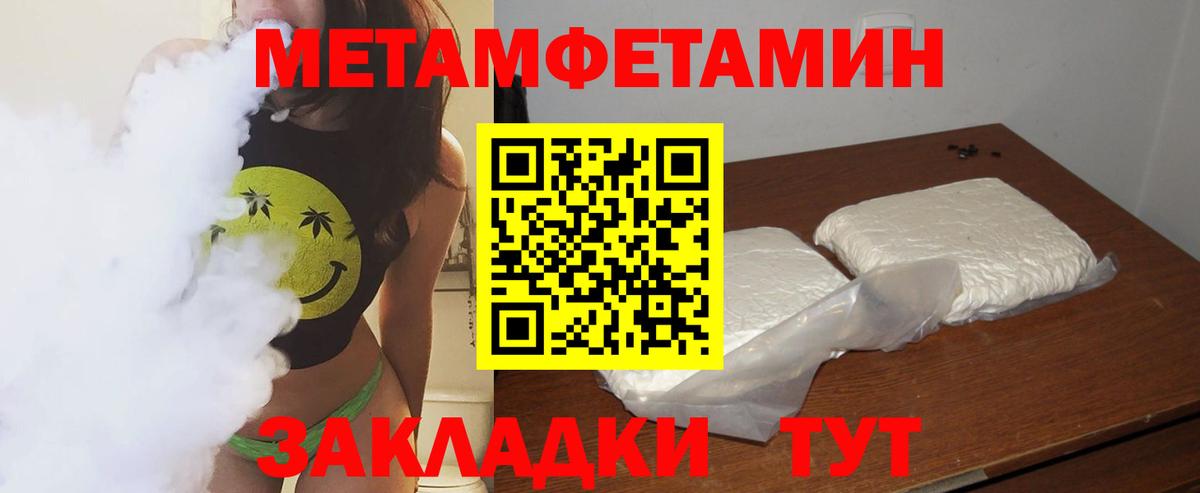 Набережные Челны  Метамфетамин пудра  Вход с VPN 