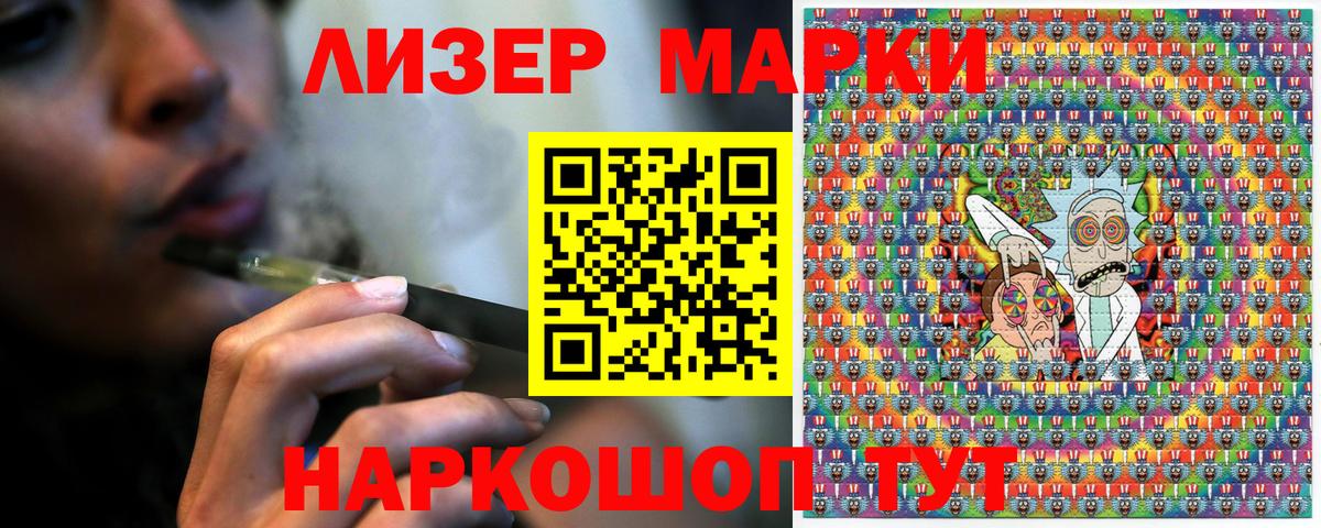 Марки 25I-NBOMe 1500мкг  Набережные Челны  Наркотические марки  Марки 25I-NBOMe 1500мкг 