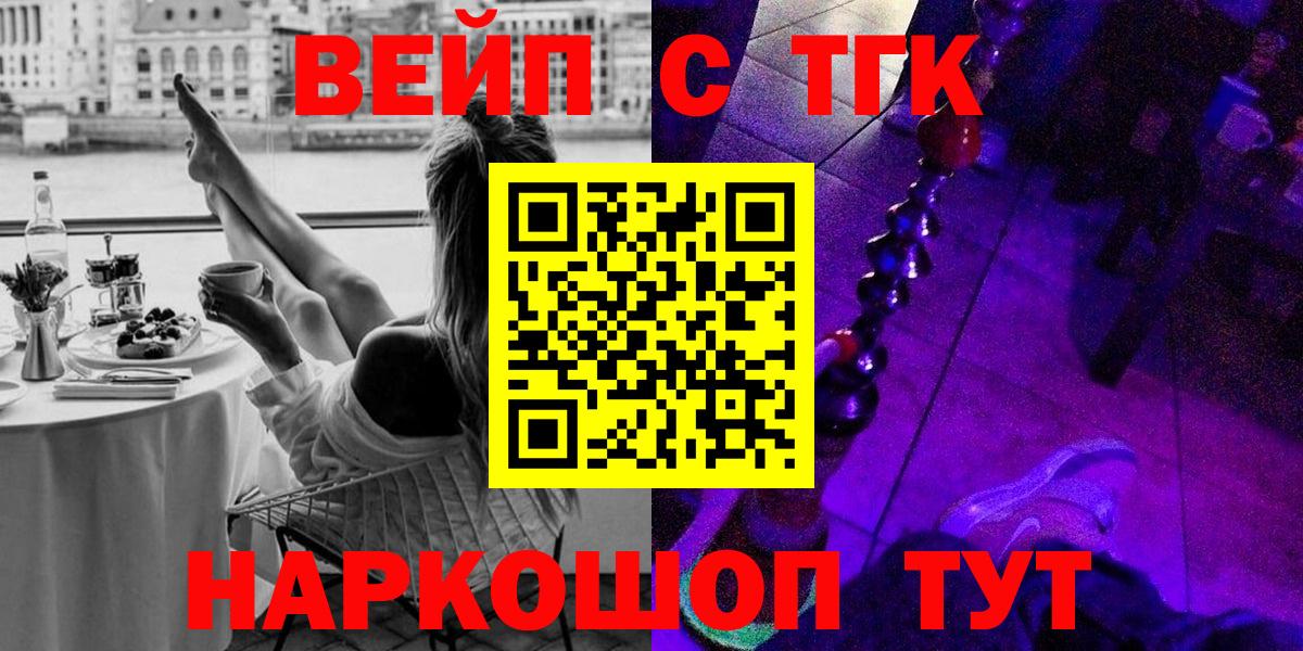 ТГК Wax  Дистиллят ТГК вейп  Набережные Челны 