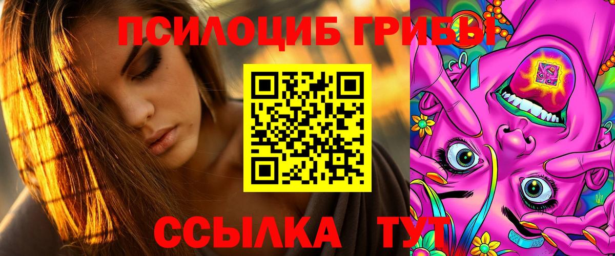 Галлюциногенные грибы мицелий  Галлюциногенные грибы Psilocybe  Вход с VPN  Набережные Челны 