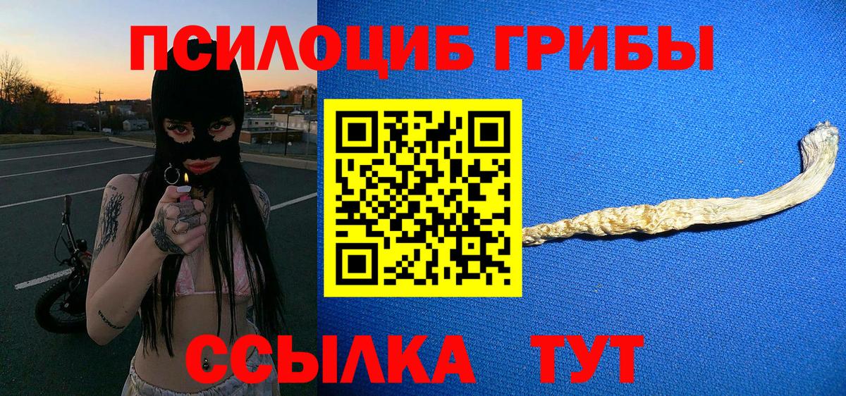 Галлюциногенные грибы GOLDEN TEACHER Набережные Челны