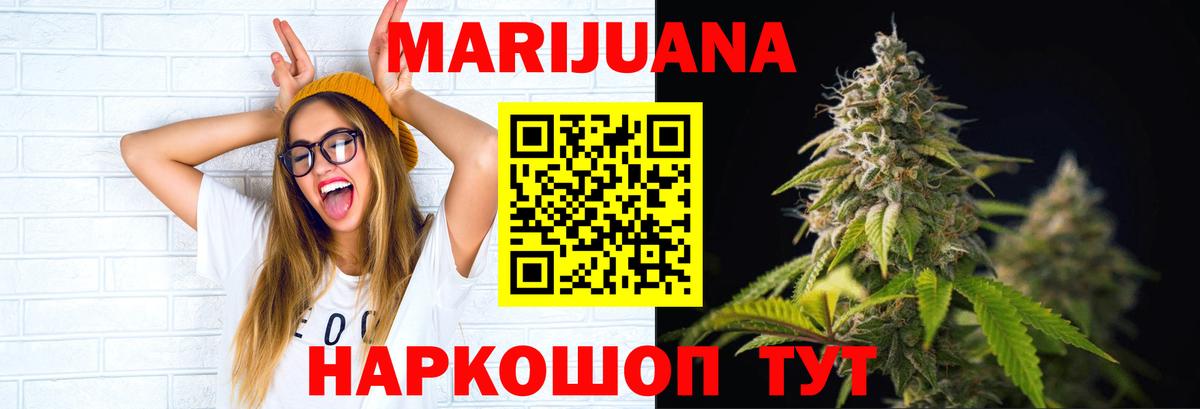 Канабис AK-47  Набережные Челны  Конопля Ganja 